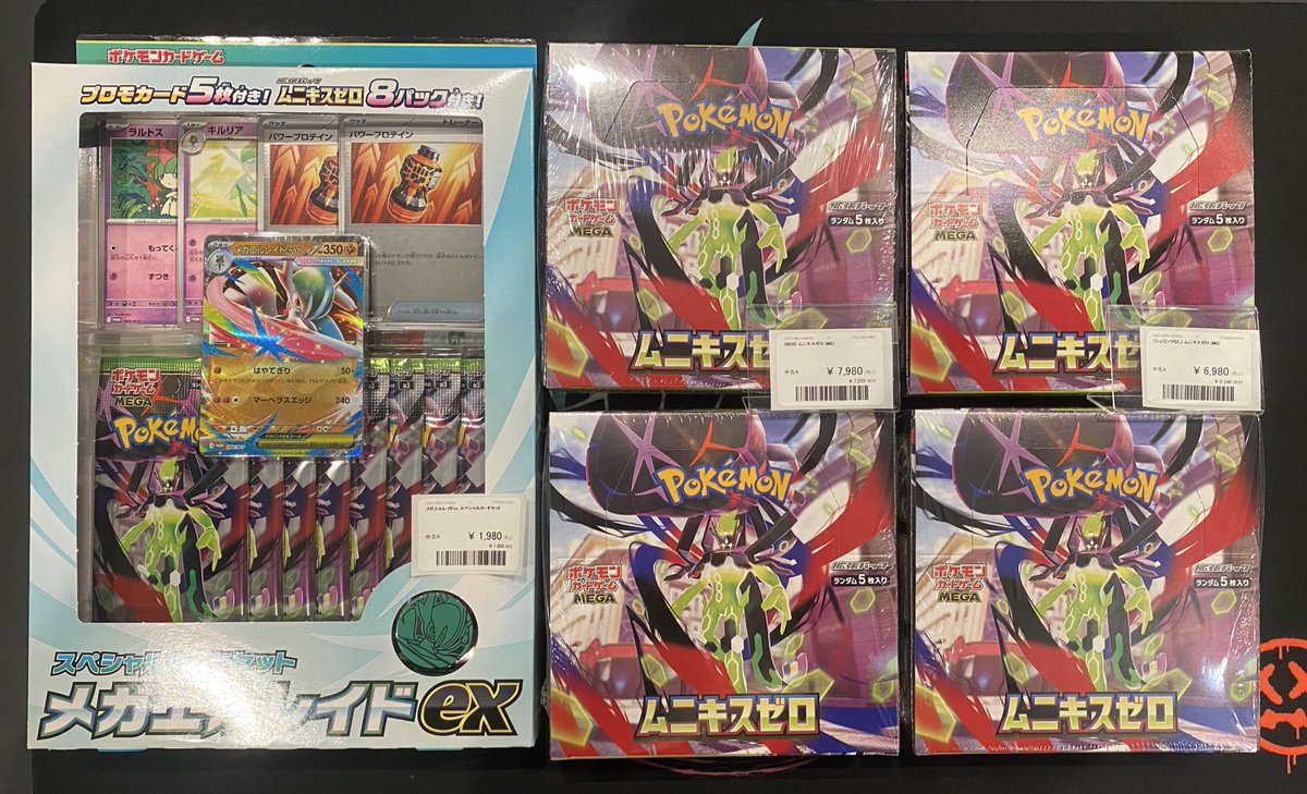✨ポケカ未開封BOX入荷✨ 💚ムニキスゼロ 未開封