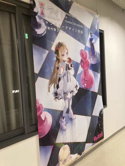 【卒展】 2/7〜2/15 10:00〜17:00 京都芸術大学で卒業制作展示をします! キャラクターデザイン学科 メディアアートゼミで私の卒展を展示しています〜物販もあるよー! 学科のキービジュアルも担当しているので ぜひ見に来てください 2/9は休館日