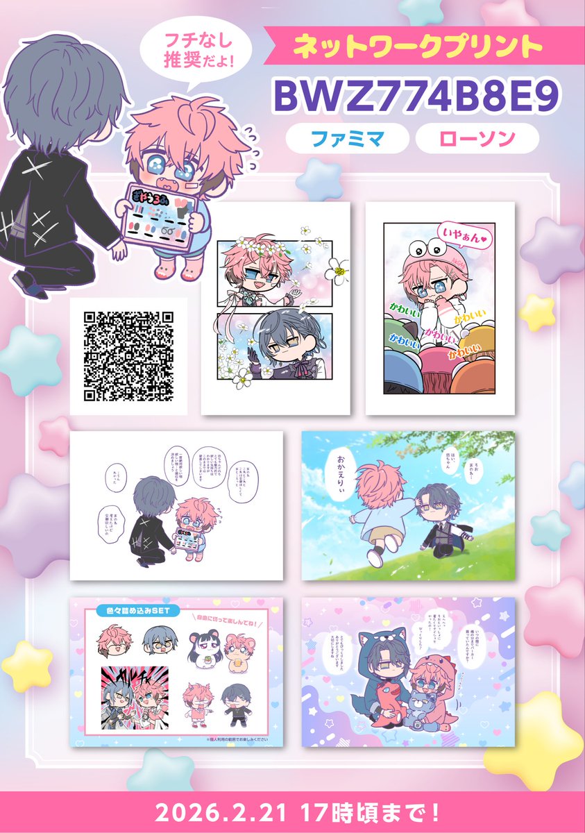 Baby Breath♡ rt นป. ka (@_babybreath) / Posts / X