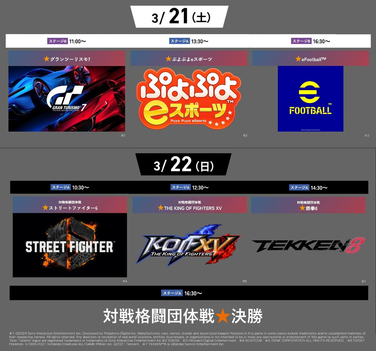 ASIAesportsEXPO's tweet photo. いよいよ明日7日から❗️
ステージ観覧席の一般発売開始🎮️

2日間で計4種目6タイトルの第20回アジア競技大会(2026/愛知・名古屋) eスポーツ競技日本代表候補選手最終選考大会を実施🎮️🔥
白熱の戦いを目の前で観戦できる絶好のチャンスを、お見逃しなく✊️

リリースは⏬️
https://t.co/XxPiELc2iQ https://t.co/xdgikj7j7i