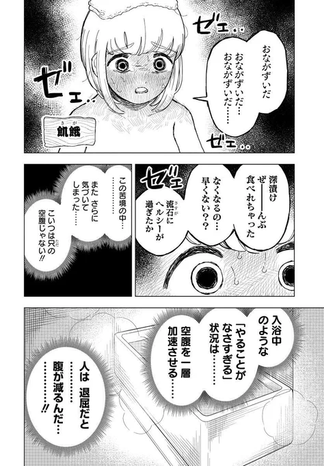 2月6日、風呂の日!!!!!! 