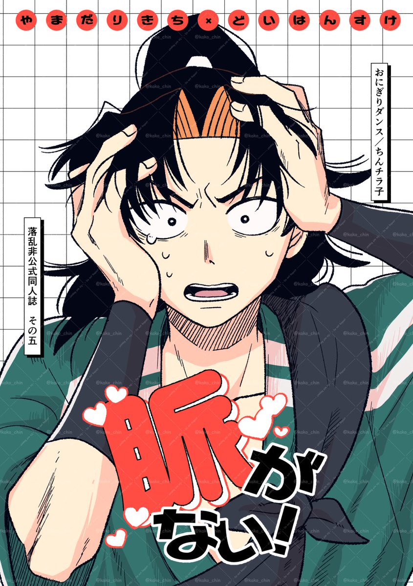 チラ子ちゃん！🍫西3G44a (@kako_chin) / Posts / X