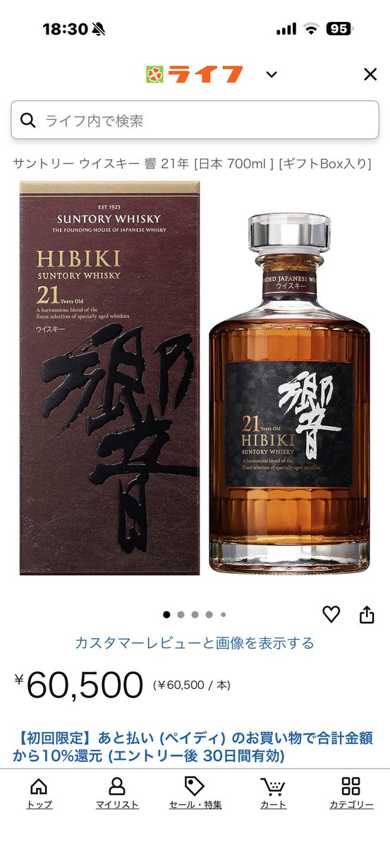 勢いに任せて響21年いっちゃいました。