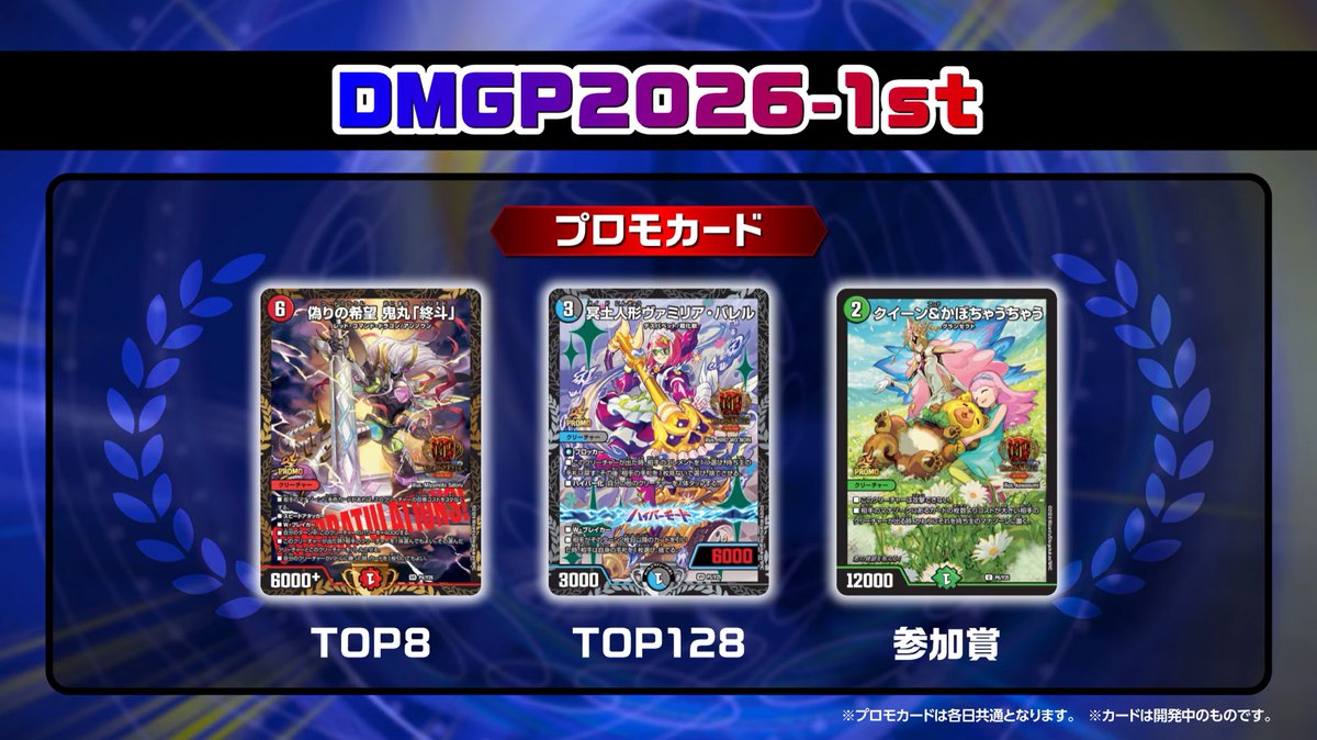 専用 プロモ デュエルマスターズ