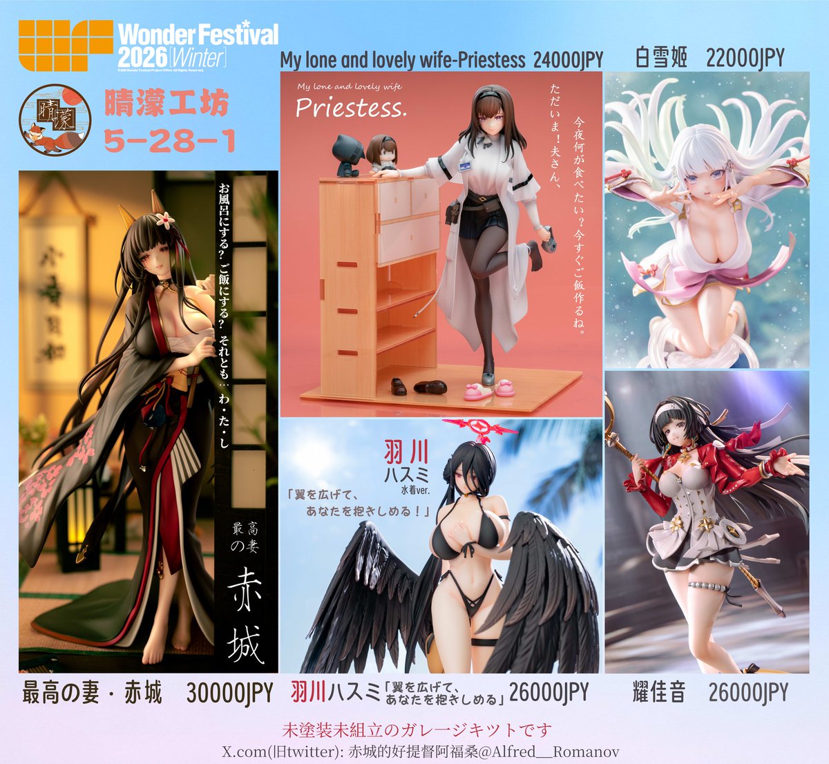 赤城的好提督阿福桑-WF2026W–5-28-01 tweet media