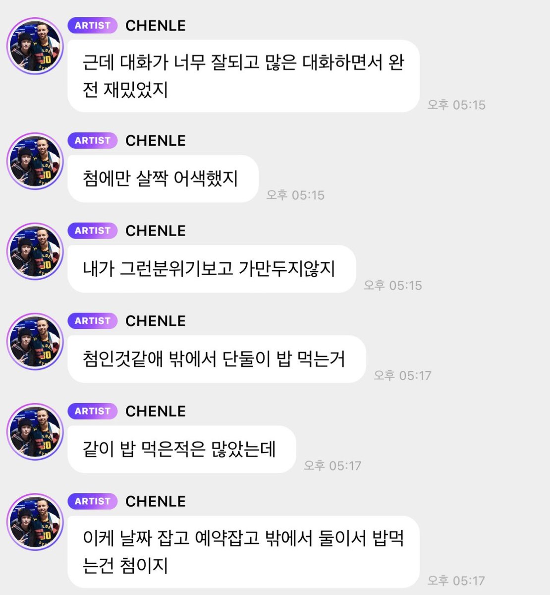 น้องเล่อบอกว่าเมื่อเดือนที่แล้วไปกินข้าวข้างนอกกับเจโน่แค่สองคนมา เป็น Fine Dining น้องเป็นคนจองเองด้วย บอกว่ารู้จักกันมาเป็น 10 ปี นี่เป็นเดทแรกเลยนะ 🤣🤣🤣 บอกว่า เลยทำตัวไม่ถูกกันทั้งคู่ เอ็นดู๊ 55555555555 มีเกร็งๆ แค่ช่วงแรก แต่หลังจากนั้นก็เม้าท์กันไม่หยุด คุยกันสนุกมาก