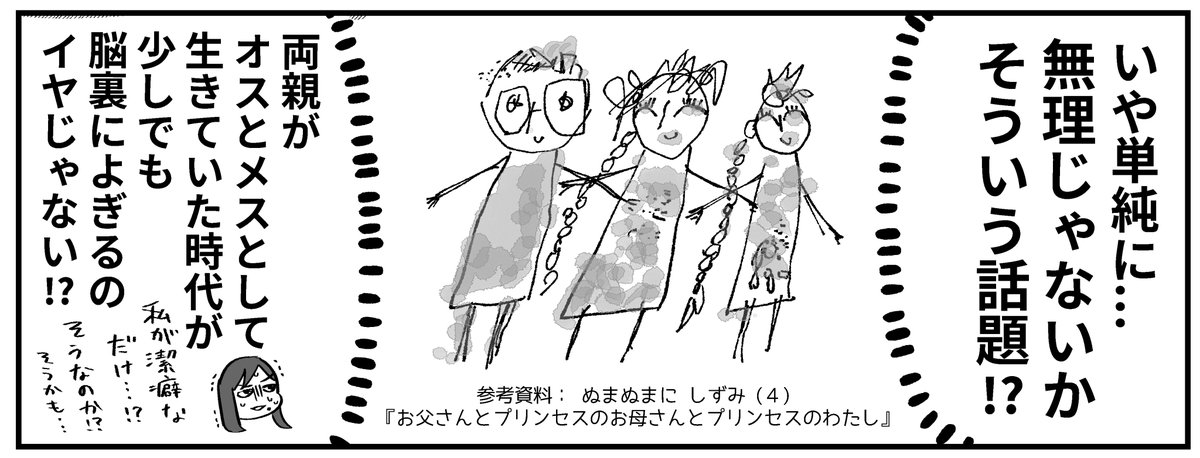 【🏫最新話更新🏫】

#恋のカスと愛のクズ 最新話 『第9話 家族!? 親にも歴史も恋もあり』が更新されました! 