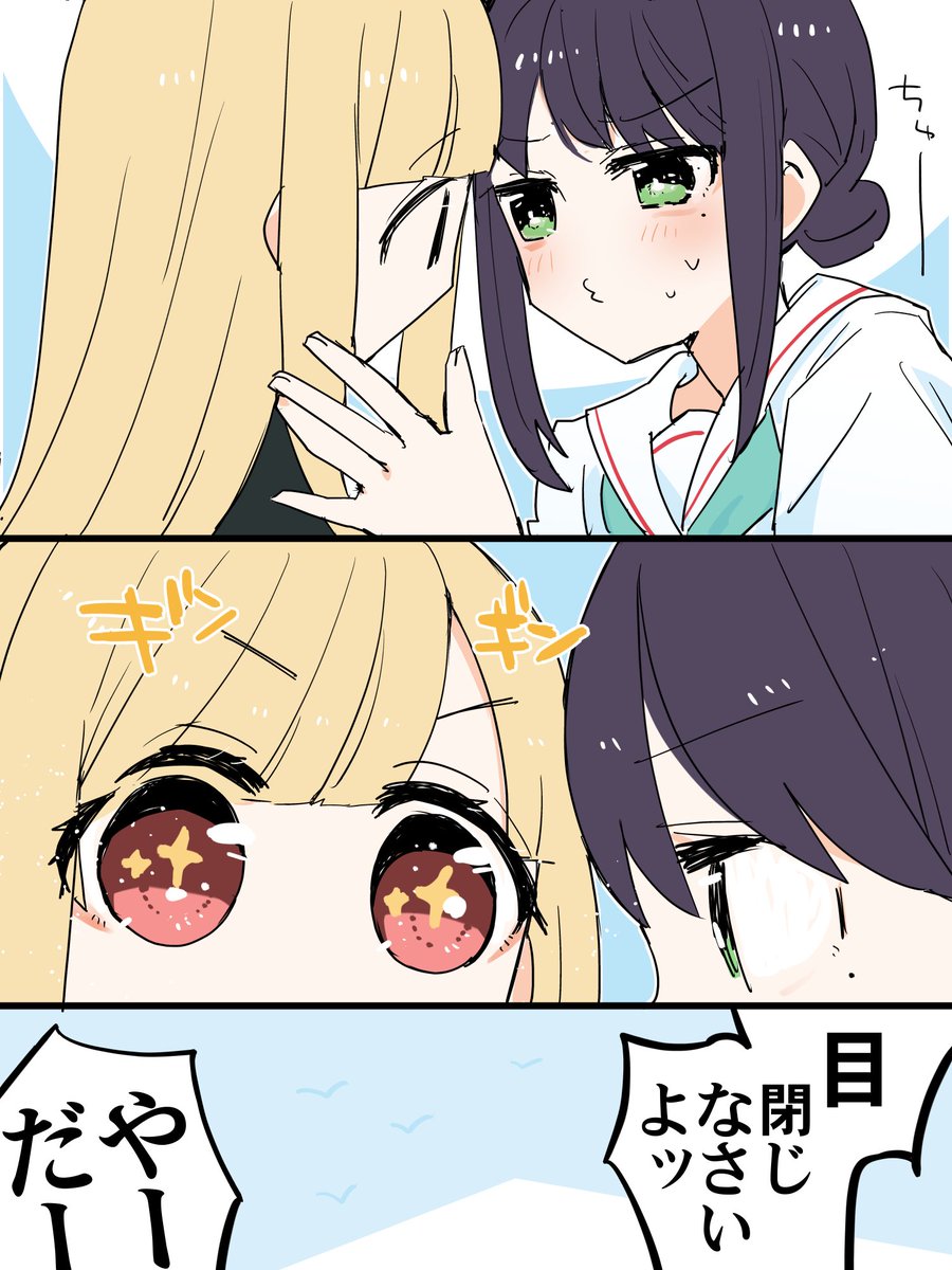 かぐいろ　かぐやといろは（彩葉）キスってこと…！？