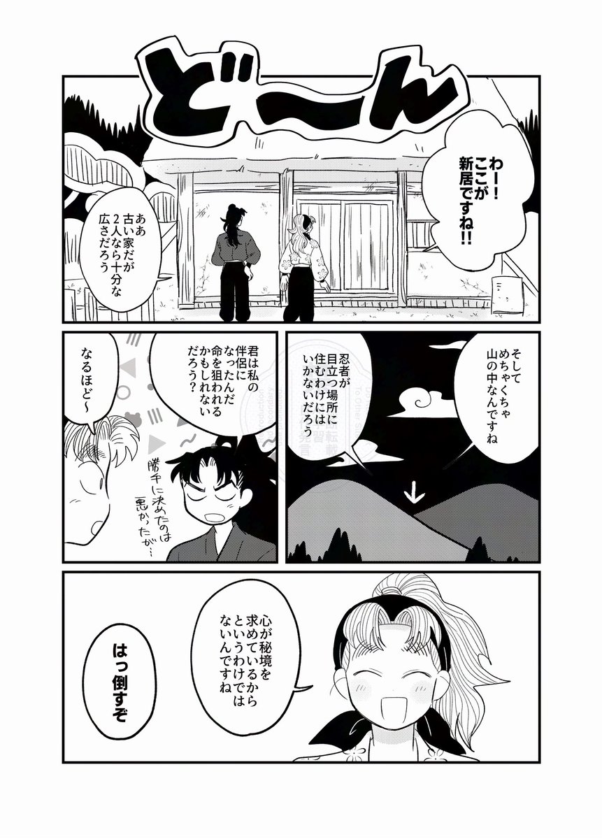 2/8の新刊‼️利こま👻
利こまのラブラブ新婚生活のお話💗
『新婚旅行に連れてって』A5/50P/600円
会場ノベルティにポストカードが付く予定です🫶通販もあります💌
どうぞよろしくお願いします〜✈️
#0208利こま
ツリーにサンプル続きます✍️
1/3