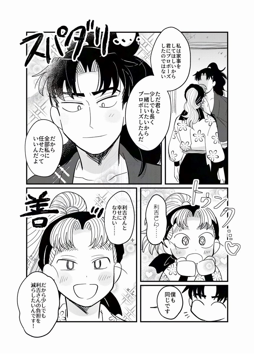 2/3 | つんた虫 さんのマンガ | ツイコミ(仮)