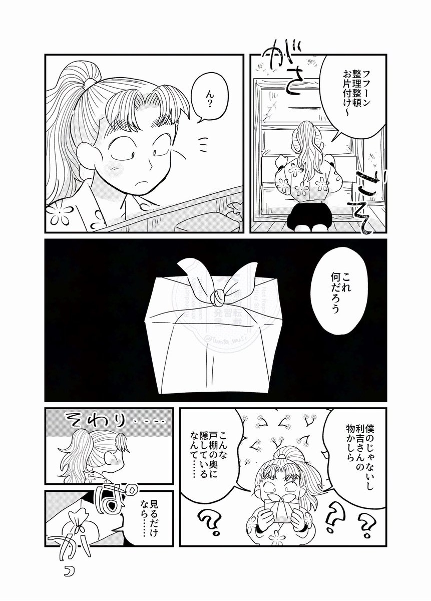 0208利こま 3/3