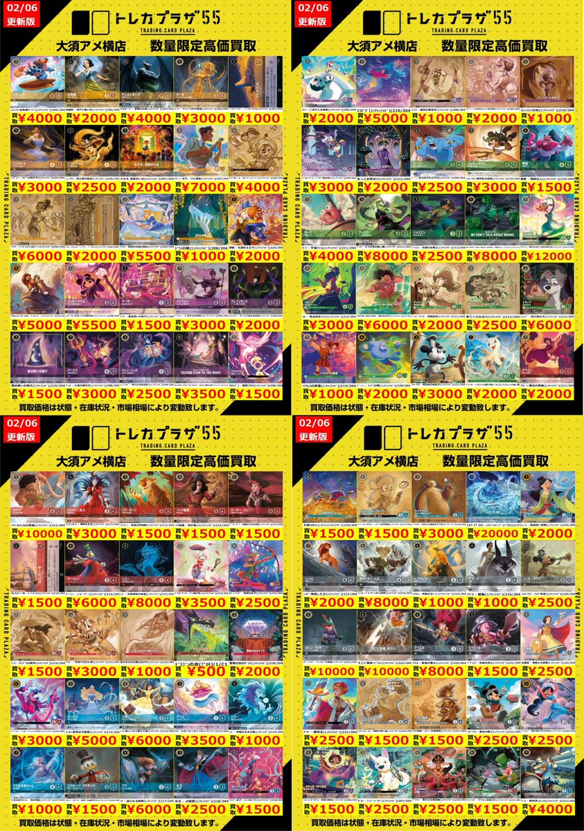 ロルカナ】 🔥🔥🔥買取表更新‼🔥🔥🔥 ❄️ｴﾙｻ-冬の精霊(ｴﾝﾁｬﾝﾃｯﾄﾞ)(207