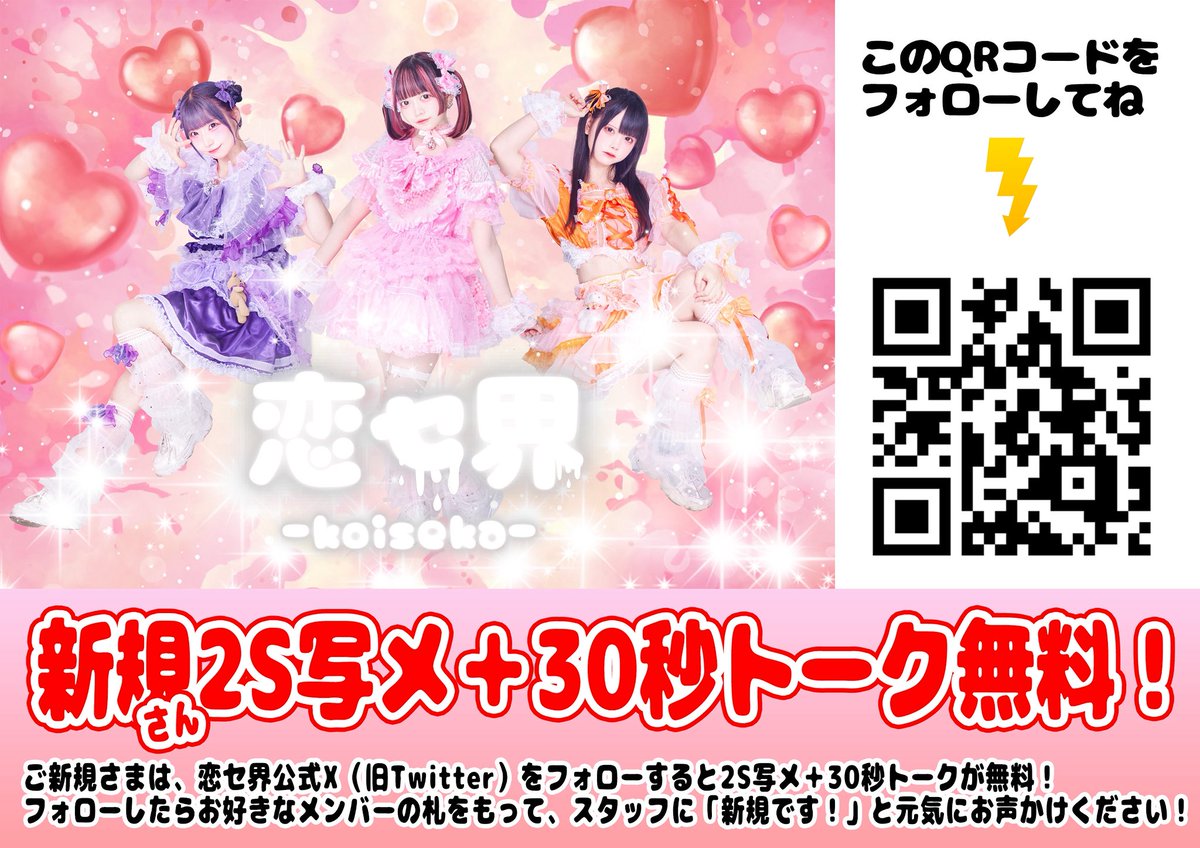 📢お知らせ】 ／ 2/7（土）から 新規無料特典がリニューアル！ ＼ ご