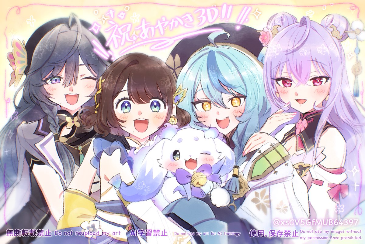 あやかきちゃん‼︎✨
3Dお披露目決定おめでとうございます‼️🥲💗🎉
#あやかき展