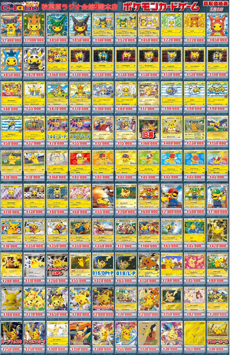 お買い得！SALE！　不揃い商品9個 205 ポケカ 買取情報】 リザードンEX【未開封】(276/XY-P) ¥650,000