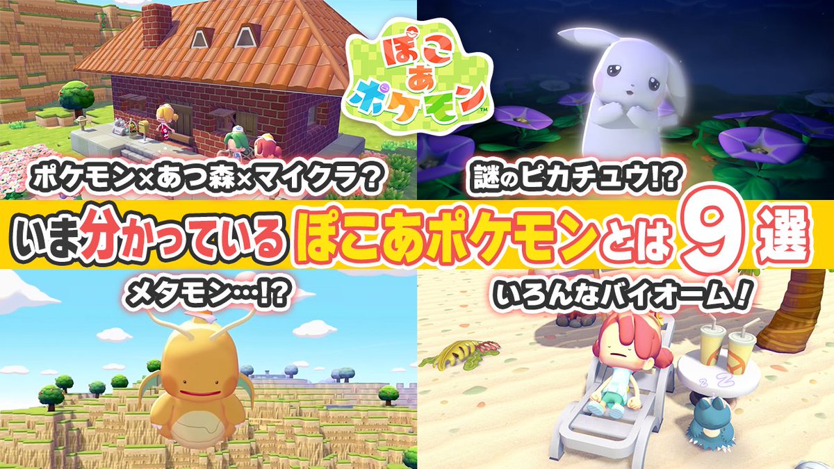 【#ぽこあポケモン |動画公開】
📢発売まであと1ヶ月！今わかっている情報を総まとめ！

▼動画リンク
youtu.be/oJ-SLznn5XE

❄️FANBOX lyrical24.fanbox.cc
❄️メンバーシップ youtube.com/channel/UCtDfc…

#リリカの勉強机
#VTuber