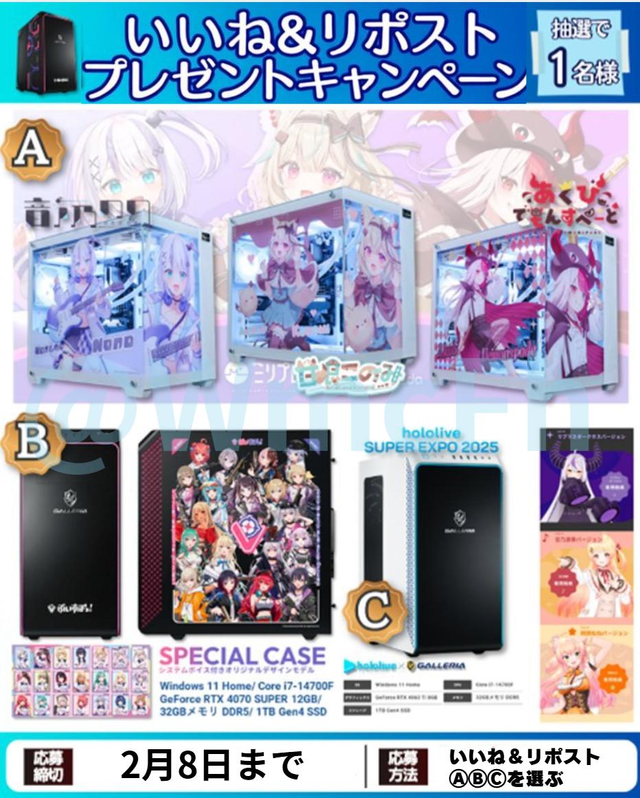 本投稿より当選者決定‼リポスト受付開始‼
突然の感謝祭‼次こそ狙ってください‼ゲリラ開始‼

🅰ミリプロ！🅱ぶいすぽっ！🅲ホロライブ！
※何度もリポスト応募可能！！大チャンス！！

【抽選参加】1⃣ いいね 2⃣ ABC希望をコメント
※プレゼント当選者様は１名様となります✨