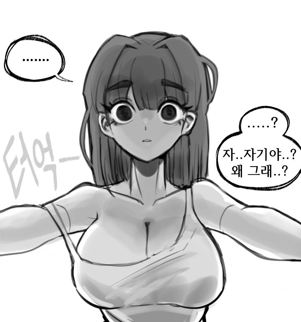 Omeok911's tweet photo. 괴물에 감염된 여자친구 (4) https://t.co/5a6YobkSfR