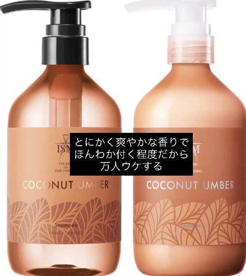 どんな男もﾒﾁｬﾒﾁｬ沼る』シャンプー正直に言うね？