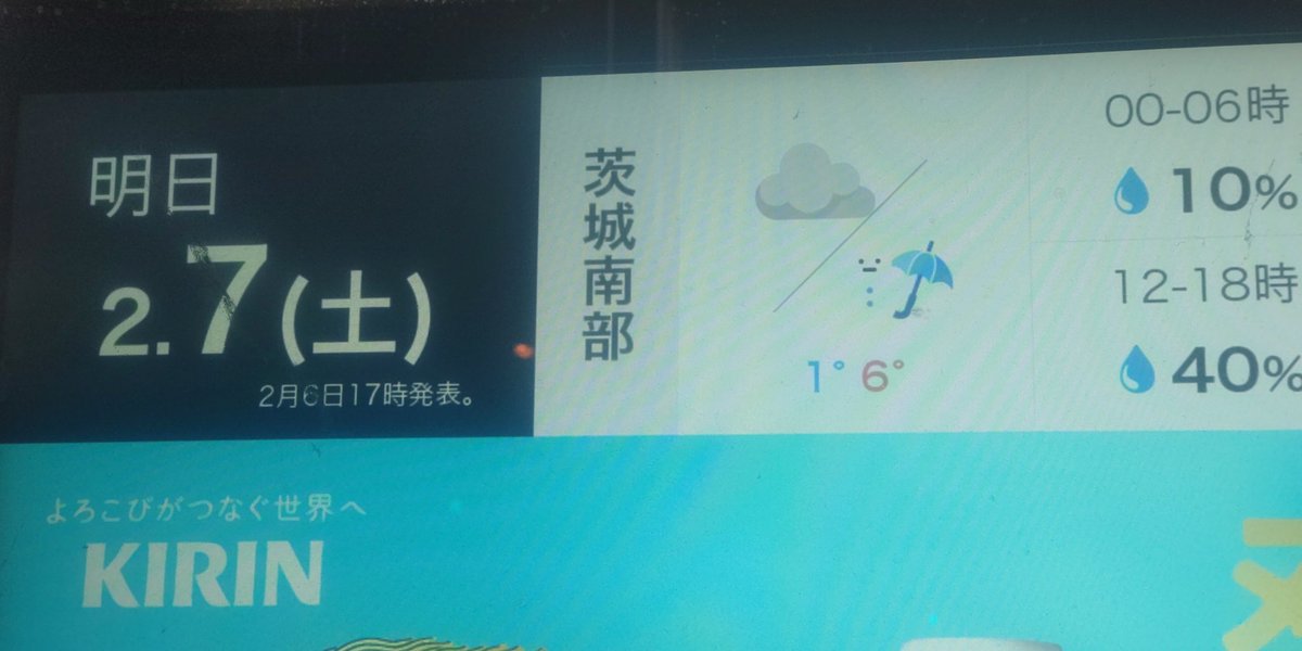 セイコーマートに来ました。
週末は雪になるようです。
#今日のセイコーマート