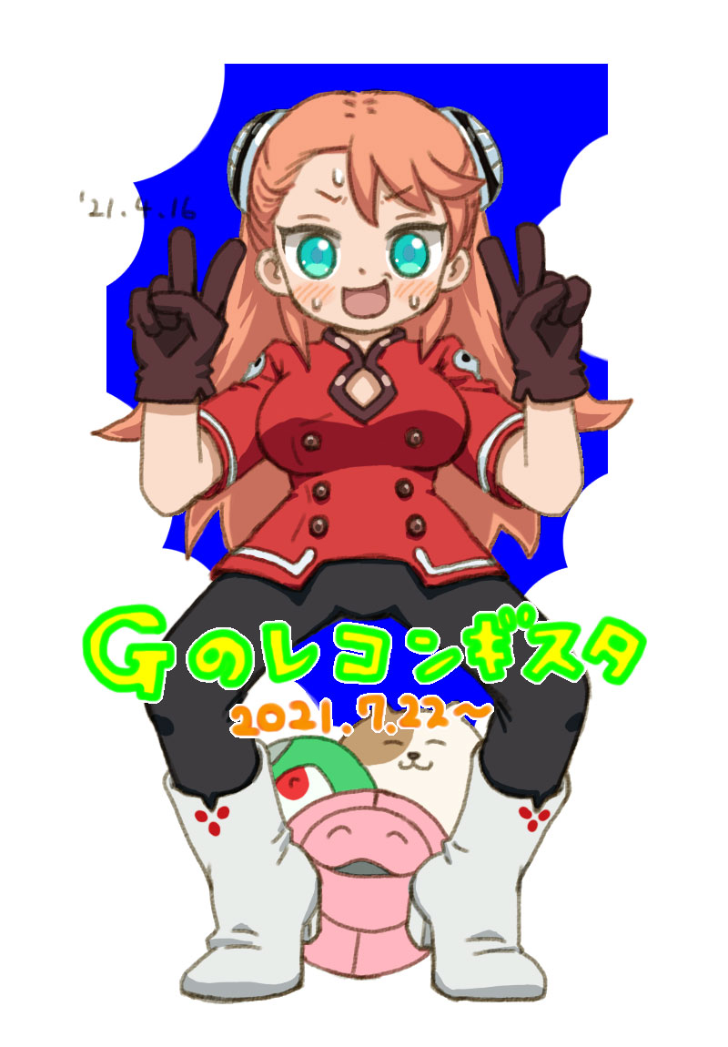 Gレコ劇場版第3部「宇宙からの遺産」公開前に描いた愚かな姫です。