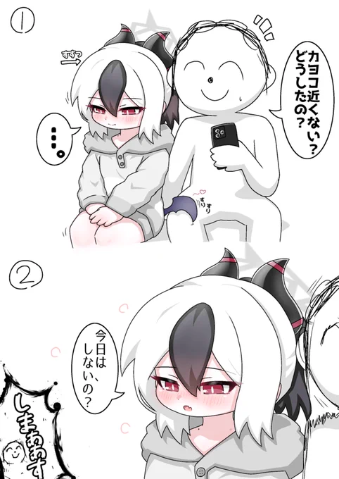 今日のカヨコ
カヨコのあまーい(?)誘惑 