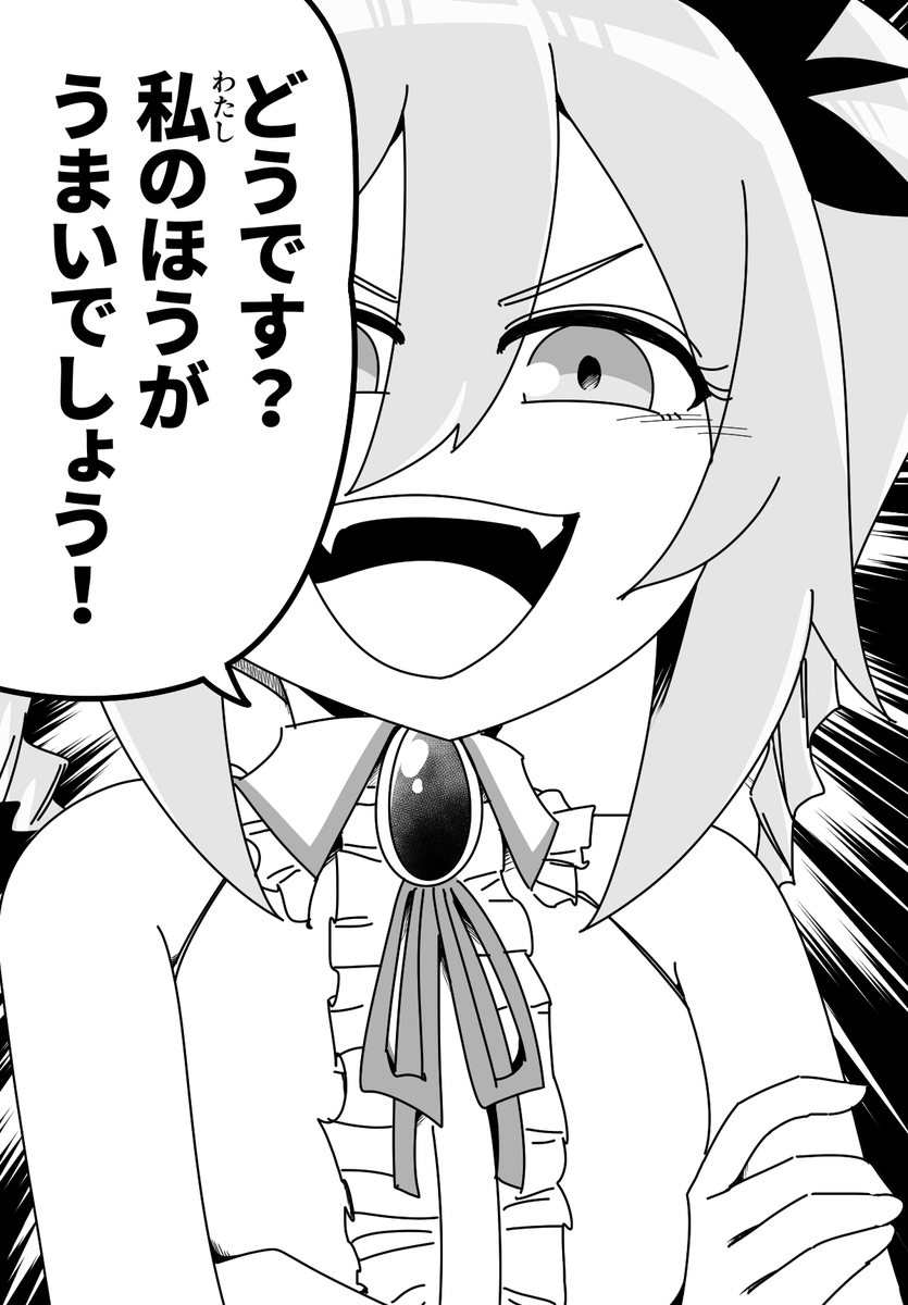 節分も終わったのでボンバーガールリプ画像4連発🫘 