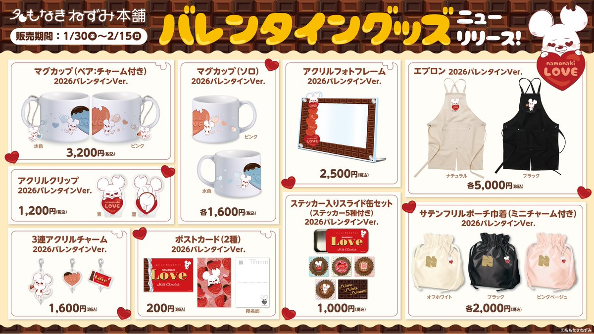 名もなきねずみ tweet media