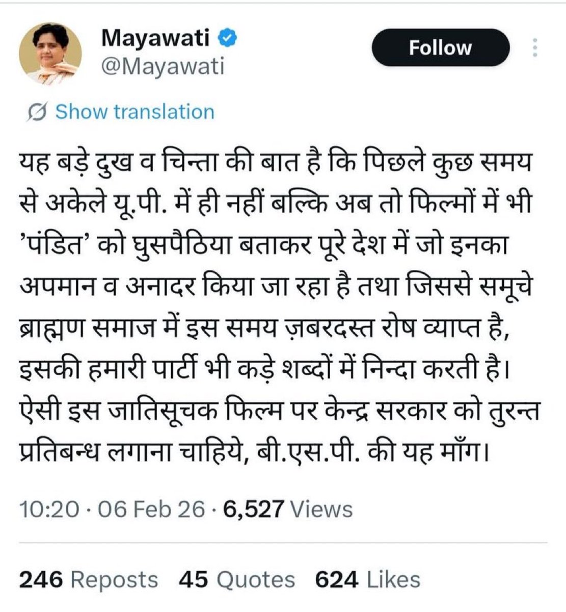 BrahminComunity's tweet photo. घूसखोर पंडित फ़िल्म पर बैन की मांग बहन मायावती जी ने की। है किसी ब्राह्मण नेता में इतनी हिम्मत या सिर्फ़ वोट के समय जाति याद आती है!

#SHAMEONNETFLIX https://t.co/3HWekZtnpl