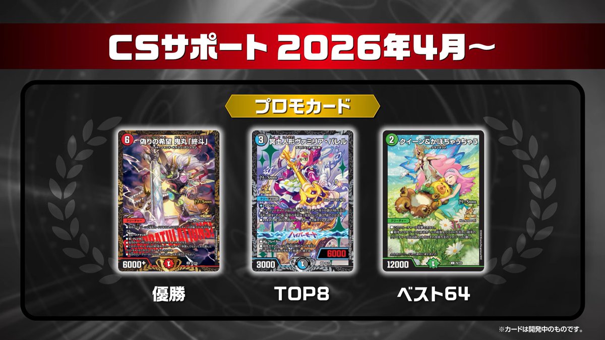 テスタロッサCSプロモ 鬼丸「終斗」