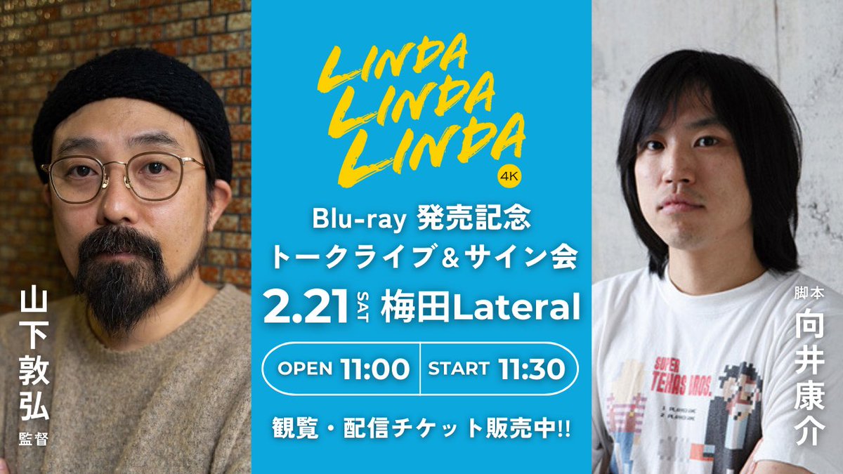 linda_4k's tweet photo. ／
山下敦弘監督×向井康介さん(脚本)
Blu-ray発売記念トークライブ
チケット発売中！
＼

会場でBlu-ray or 関連DVDを
ご購入の方を対象にサイン会も📝
Blu-rayには数量限定で
タワーレコード渋谷店との
コラボポスターも付いてきます🌟

▼観覧チケットはこちら
https://t.co/Zk0xKu7oYp

#リンダ4K https://t.co/7kmUCRKtlf