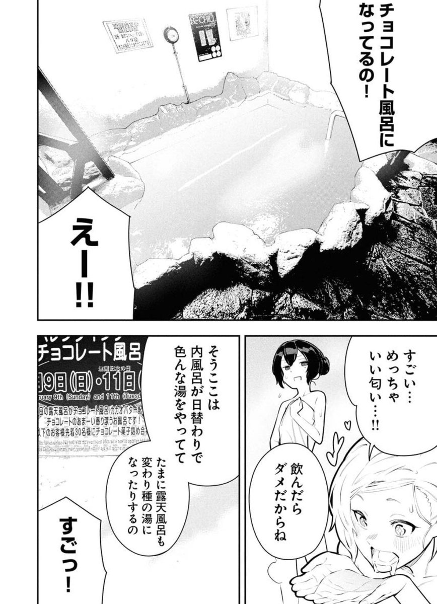 銭湯の絵が富士山の理由(2/2)

富士山である理由は、縁起物であり、空間を広く見せれるからという理由からだそうです!

実際の銭湯に行く漫画『今日はもう上がります』3話からでした!単行本発売中です!https://t.co/lz0x6pnE6o 