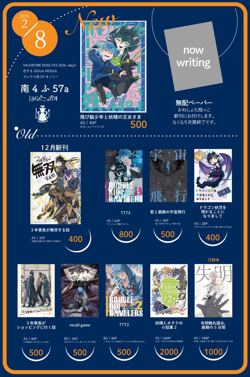 aopusi's tweet photo. 日曜の東京参加します。おしながき、ポスター、書店のみの本の案内です。

南４ホール ふ57a はらぺこっぷす

うっかり書店からの在庫戻しを忘れたためR18本のない健全サークルになりました！ペーパーは間に合ったら…机に出ていない本はお声掛けください。  よろしくお願いします〜 https://t.co/syoZOm6P0I
