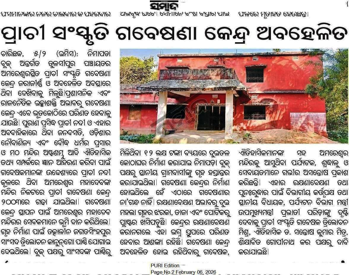 Prafull21503146's tweet photo. PRAFULLA KUMAR SAHOO , SAMBAD , CHARICHHAK https://t.co/uT0QuECJUQ