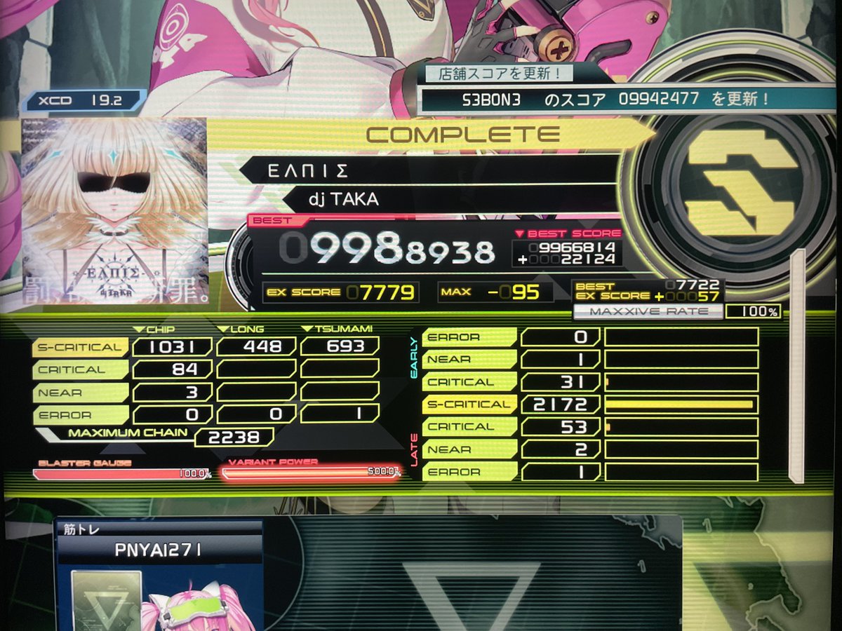 序盤の両直角ミスったのばかすぎ〜泣