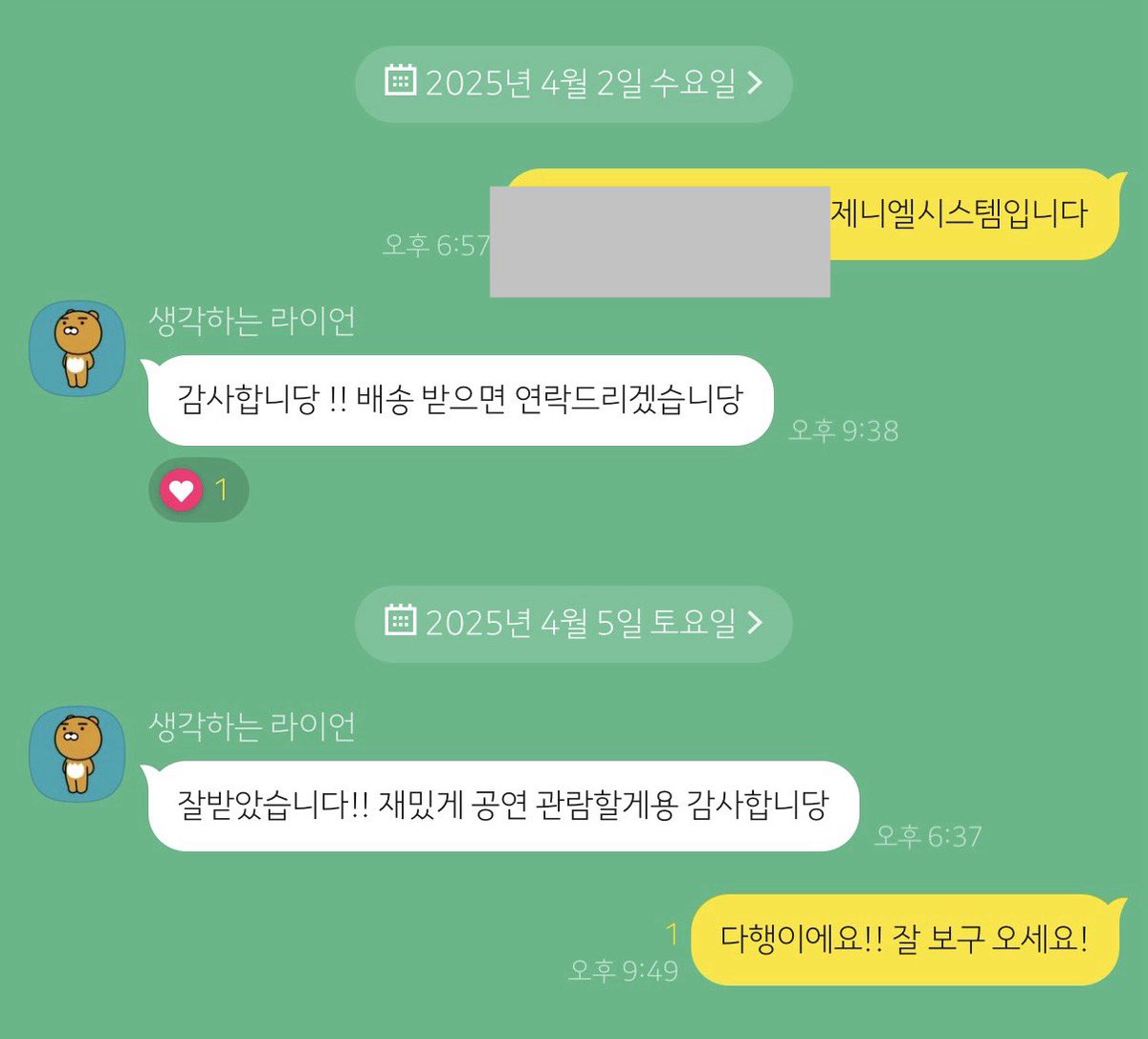 _yangdo_ham's tweet photo. 💛거래내역 인증💜

타래로 이어집니다‼️ https://t.co/HqlIgD4YmQ