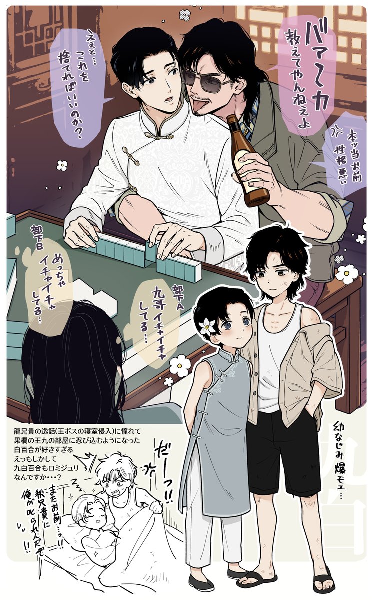 九洛②(引用の🍊白百合洛の世界線) 