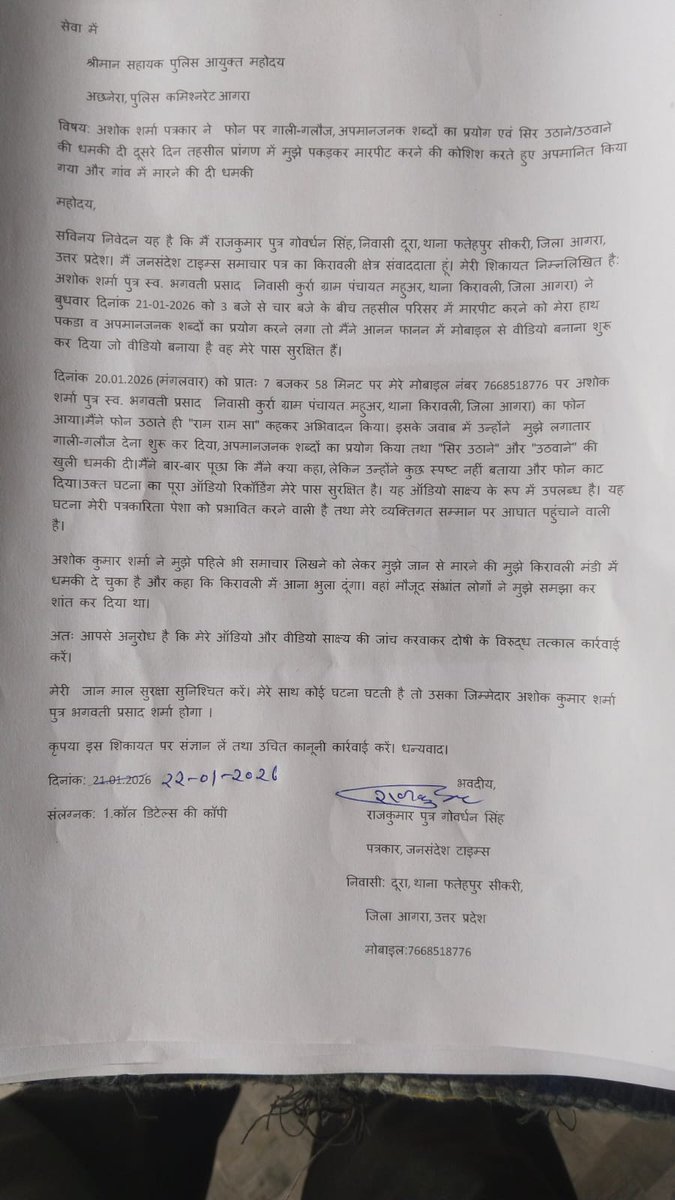 Rajkumar Pattrkar tweet media