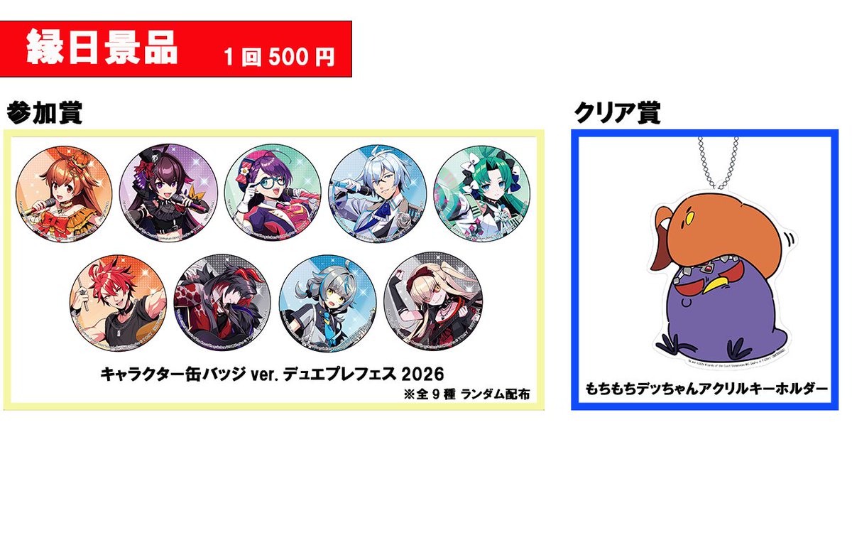 デュエプレフェス 2026】 ／ 📢特設ページ更新❗️ ＼ 特設ページの