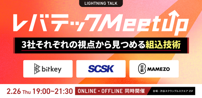 レバテック（LevTech） tweet media