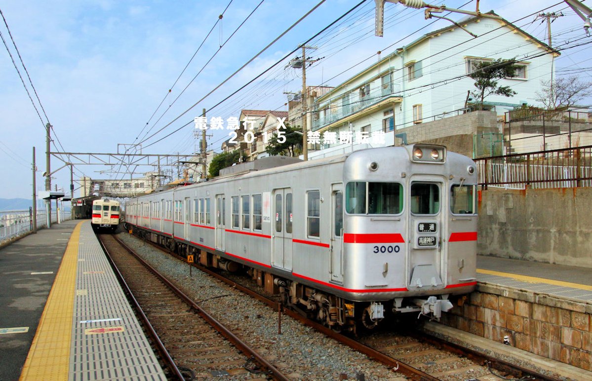 電鉄急行 (@nqh2ZnSJN4pcODK) / Posts / X