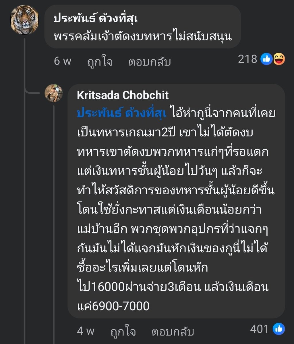 scopi_no's tweet image. ชอบคอมเม้นท์นี้มาก 5555  

#พรรคประชาชน
#กาส้ม2ใบเพื่ออนาคตลูกหลาน