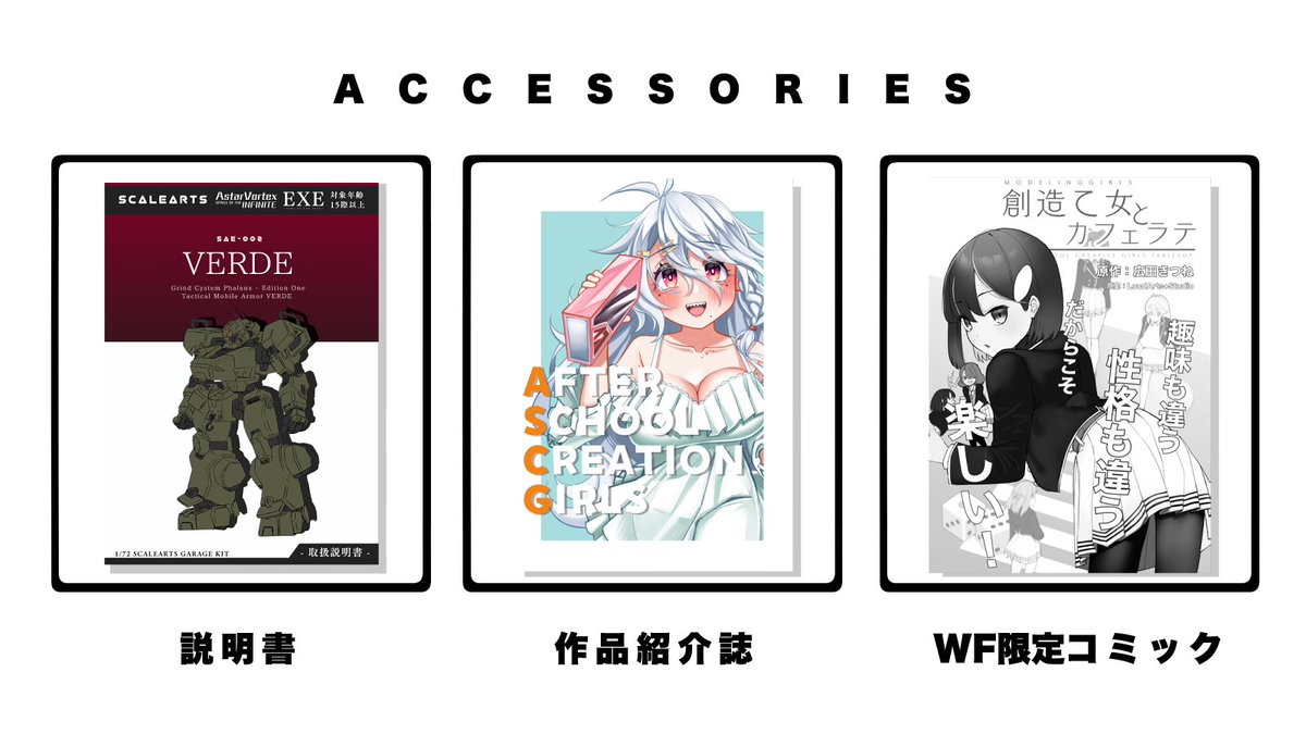 #WF2026Wおしながき

SAE-2 ヴェルデ

Illustrated by 陽炎ツバキ（ <a href="/KagerouTubaki/">陽炎ツバキ@イラスト依頼募集中</a> ）
Scale 1:72 約110mm

・7,000円
・光造形出力品キット
・説明書 / WF限定先行公開版コミック

※ご購入者様による組立・塗装が必要なキットです。
#WF2026W