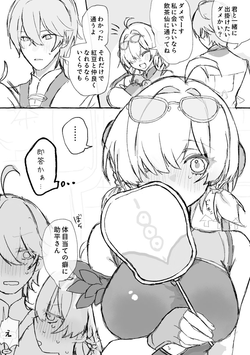 紅豆の信頼度を上げる方法 