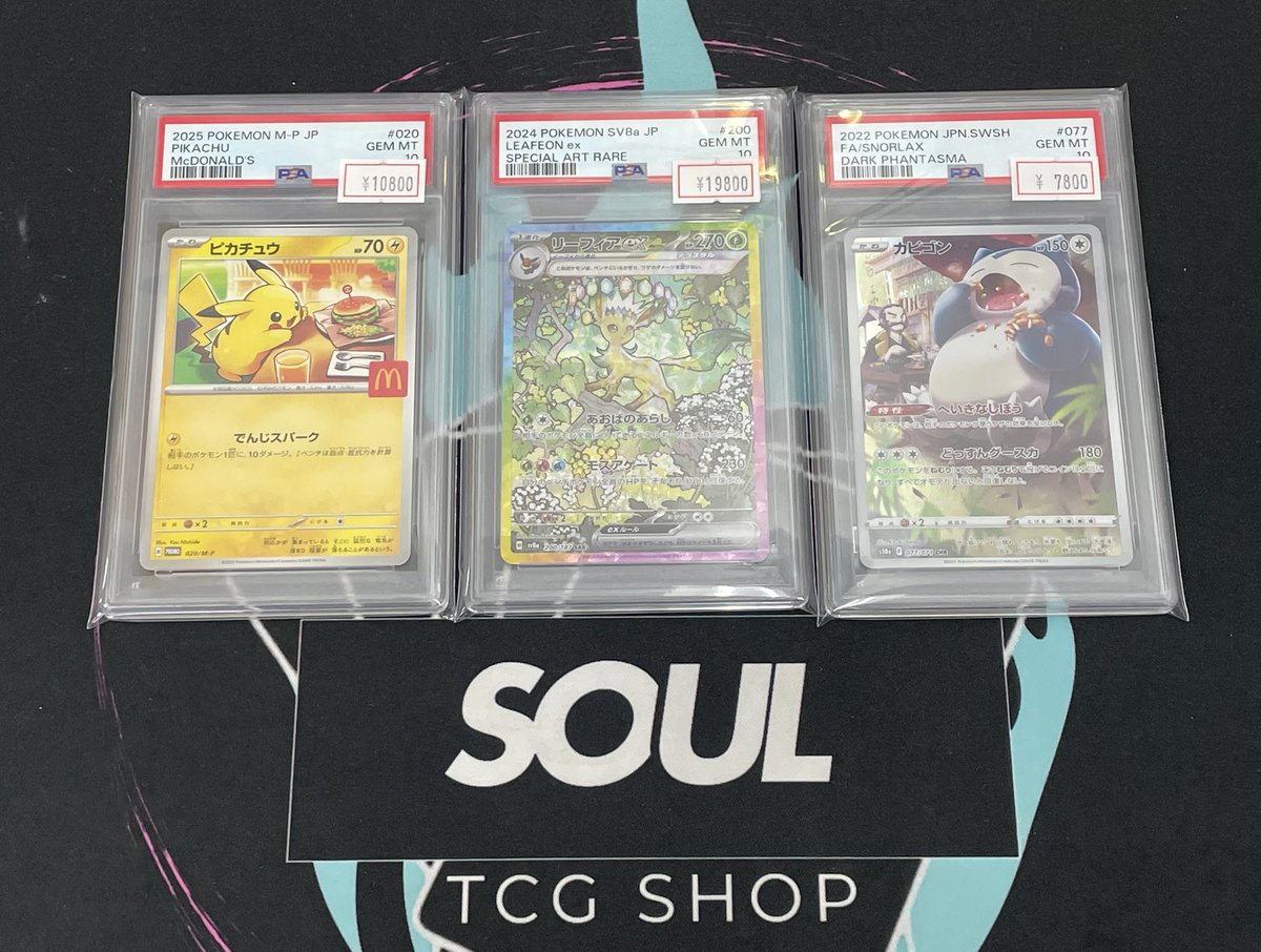 入荷情報 〙 💚リーフィアex SAR💚 💛マックプロモピカチュウ💛 など