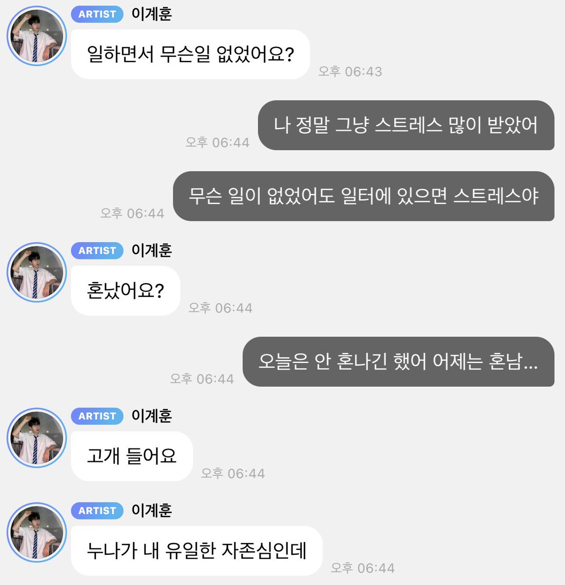계훈아누나계탔다 tweet media