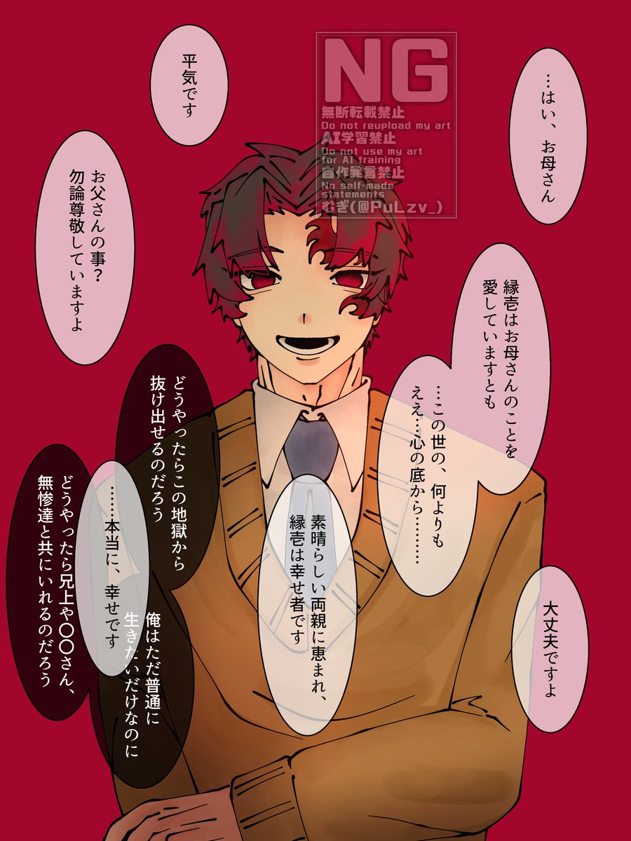 #kmtマイナス  #kmtプラス
👹🌙☀️の地獄みたいな現パロ夢②(🌙の幸せの為に必要な人達の中に☀️が居ないのが個人的にミソ)(👹惨様が今世で善であれば善である程曇らせが輝く)