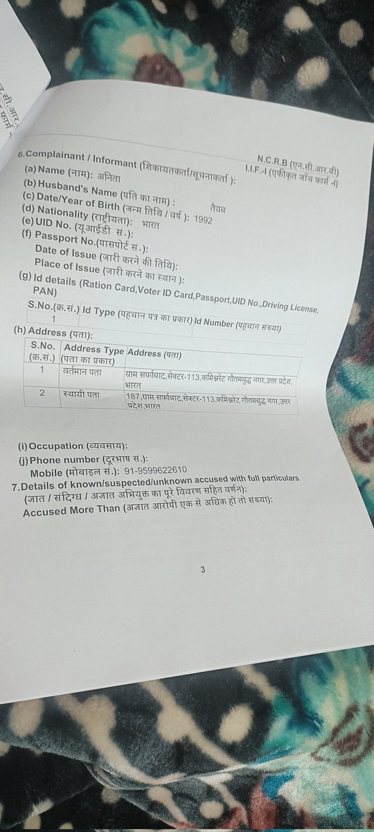 घर में घुसकर जानलेवा हमला,फायरिंग,छेड़छाड़,लूट व जान से मारने की धमकी के संबंध में FIR दर्ज किया,14/1/2026 का मामला,लेकिन अभी तक कोई गिरफ्तार नही हुआ है, क्यू? <a href="/noidapolice/">POLICE COMMISSIONERATE GAUTAM BUDDH NAGAR</a>
<a href="/ADCPNoida/">Additional DCP Noida</a> <a href="/ipsanukriti14/">Anukriti Sharma 🇮🇳</a> <a href="/CP_Noida/">CP Noida</a> <a href="/rajamouryaji/">Raja Maurya( पत्रकार ),(Law Student )(सह संपादक )</a> <a href="/AjaiBhadauriya/">Ajai Bhadauria</a> <a href="/Uppolice/">UP POLICE</a> <a href="/onlypolicenews/">‼️𝗢𝗡𝗟𝗬 𝗣𝗢𝗟𝗜𝗖𝗘 𝗡𝗘𝗪𝗦‼️</a> <a href="/aajtak/">AajTak</a>