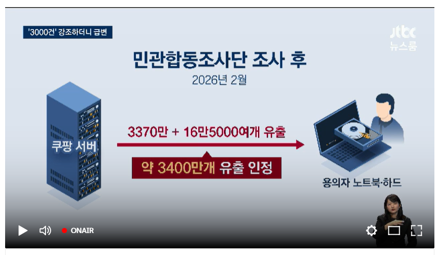 쿠팡은 반드시 불매 운동해야 한다!
김범석과 로저스의 오만함과 탐욕스런 놈들을
우리국민이 똘똘 뭉쳐서 혼내줘야 한다!
대한민국 국민이 얼마나 무서운지
반드시 매운맛을 보여줘야한다!
쿠팡을 한국에서 퇴출시켜야한다!
나는 몇년전부터 쿠팡의 직원착취뉴스를접한후
아예쿠팡은이용하지않고있다!