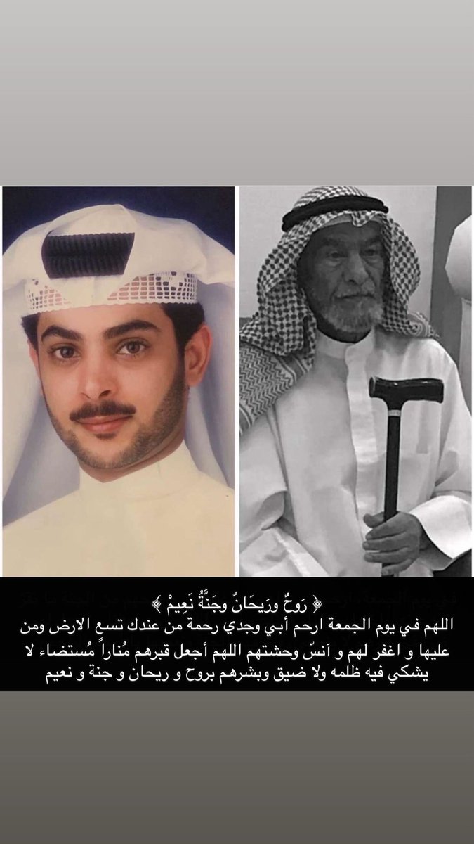 صدقه جاريه لوالدي. فواز عيد عبيسان الحربي (@eid_alobisan) on Twitter photo 